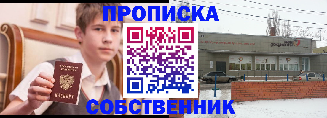 временная регистрация гарантия в Владивостоке