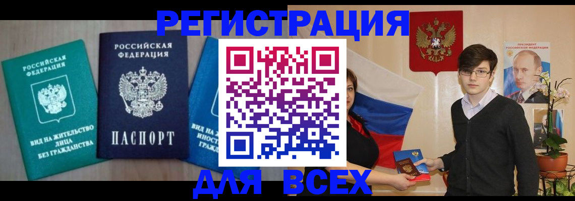 временная регистрация госуслуги в Владивостоке